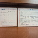 仙台中華そば 銘店嘉一 - 