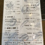 ごはんや農家の台所 立川高島屋店 - 