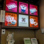 甘味処 彦いち - 