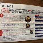 ホールスパイスカレー青藍 - 