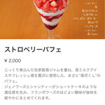 水信フルーツパーラーラボ - 