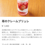 水信フルーツパーラーラボ - 