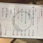 地鶏と沖縄琉球しゃぶしゃぶ 個室居酒屋 くろ凪 - 