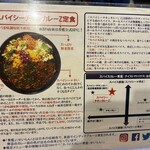 ホールスパイスカレー青藍 - 