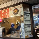 ホールスパイスカレー青藍 - 