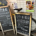 ホールスパイスカレー青藍 - 