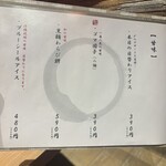 地鶏と沖縄琉球しゃぶしゃぶ 個室居酒屋 くろ凪 - 