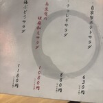 地鶏と沖縄琉球しゃぶしゃぶ 個室居酒屋 くろ凪 - 