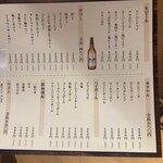 地鶏と沖縄琉球しゃぶしゃぶ 個室居酒屋 くろ凪 - 