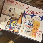 地鶏と沖縄琉球しゃぶしゃぶ 個室居酒屋 くろ凪 - 