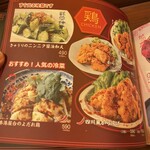 極太麻婆春雨 - 