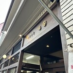 甘党茶屋 梅園 三条寺町店 - 