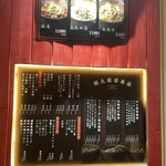 極太麻婆春雨 - 