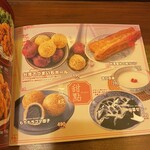 極太麻婆春雨 - 