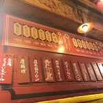 極太麻婆春雨 - 