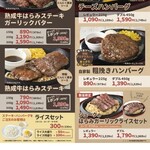 和食れすとらん 天狗 - 