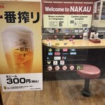 なか卯 すすきの西店 - 