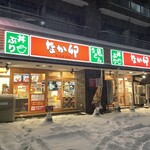 なか卯 すすきの西店 - 
