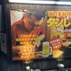 タンしゃぶ鍋と焼肉の店 こいずみ