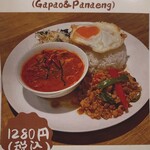 タイ料理 バーンラック - 