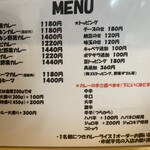 カレーライス専門店 ブラザー - メニュー表