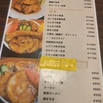 やきとり 信ちゃん - メニュー