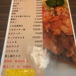 やきとり 信ちゃん - メニュー