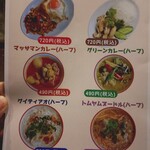 タイ料理 バーンラック - 