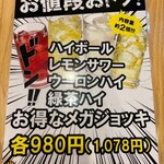 炭火焼き・鮮魚料理 よりみち - 