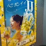 個室で味わう博多もつ鍋と手打ち焼き鳥 呑兵衛 - 