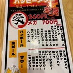 炭火焼き・鮮魚料理 よりみち - 