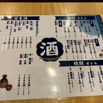 炭火焼き・鮮魚料理 よりみち - 