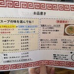 原ラーメン店 - 