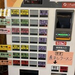 自家製麺 公園前 - 