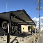 自家製麺 公園前 - 