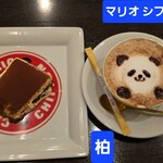 カフェ マリオ シフォン - 