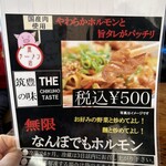 原ラーメン店 - 