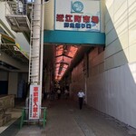 和菓子村上 十間町店 - 