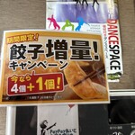 原ラーメン店 - 