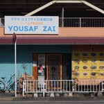 ユズフザイハラール - 