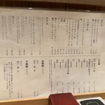 すき焼き十二天 - 