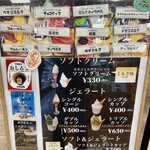 ミルクアイス MO-MO - 