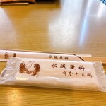 永坂更科 布屋太兵衛 - 