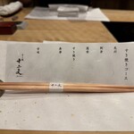 すき焼き十二天 - 