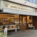 パティスリー モンプリュ 本店 - 