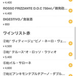 ピッツエリア エ トラットリア ダ イーサ - 