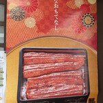 うなぎ 菊松 - 
