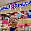 サーティワンアイスクリーム エルパ福井店