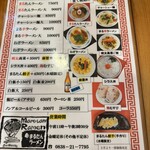 まるたんラーメン - 