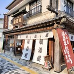 明治屋 - 